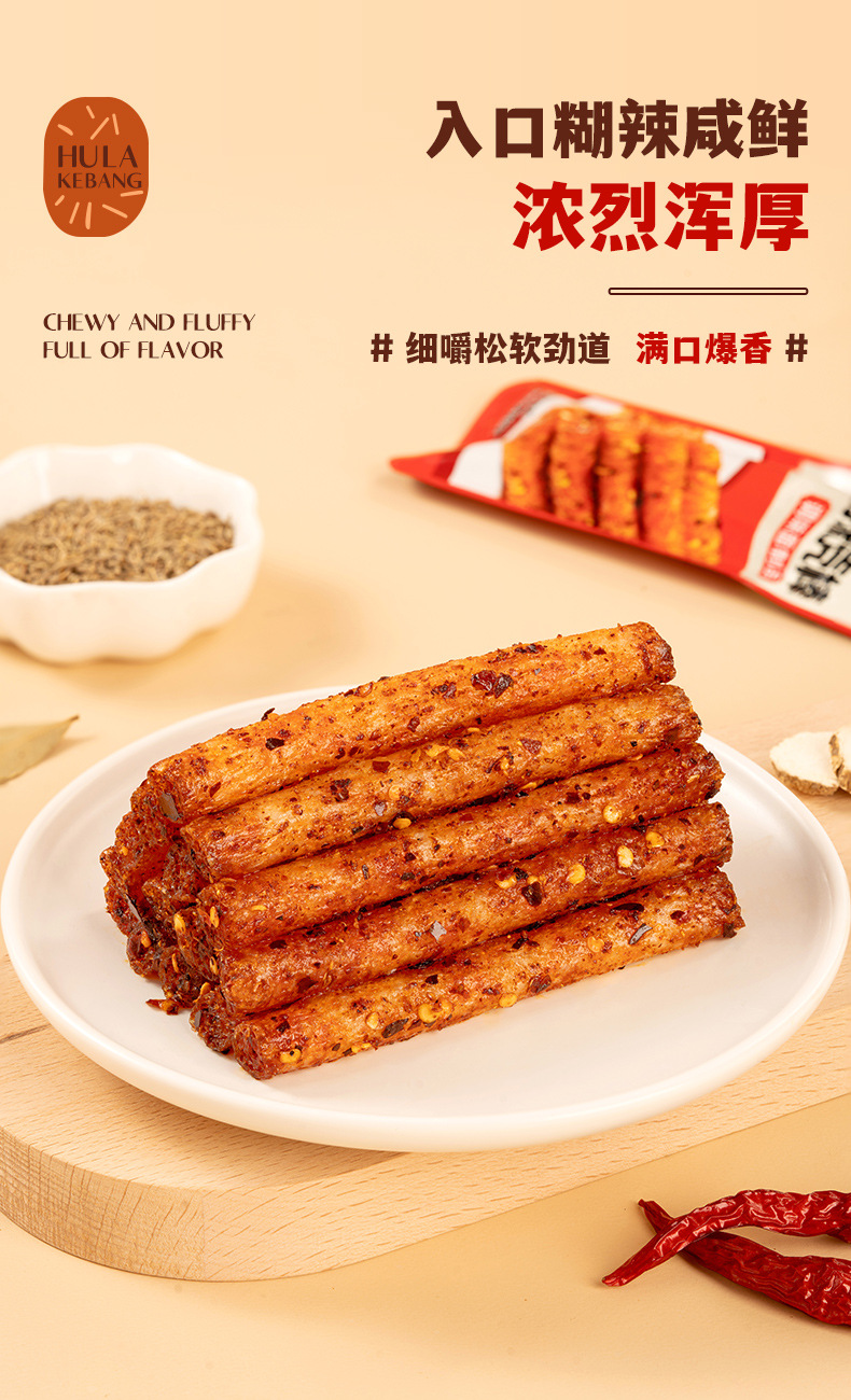 胡辣壳棒详情_04