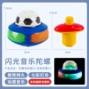 Glowing top bag (football style)