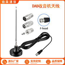 ���������C�쾀FM/AM�쾀DAB�����쾀�f����s���U�����ҕ�쾀