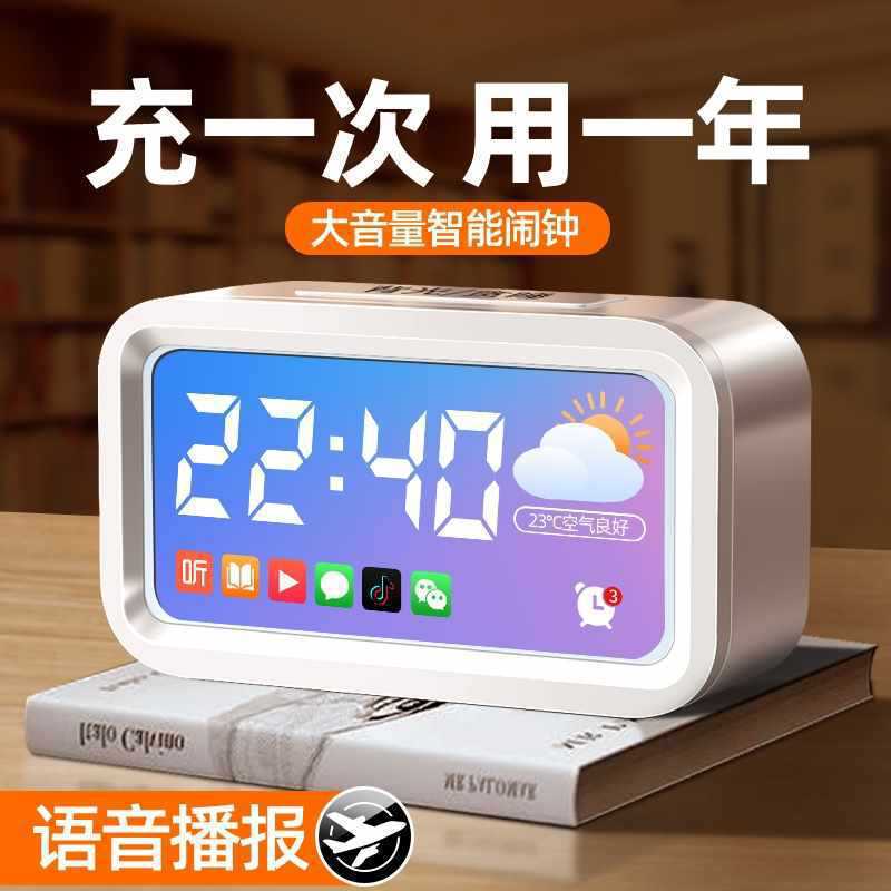 闹钟学生起床2025新款初中生电子小时钟儿童自律学习智能学校123