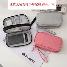 数据线收纳包双层数码包手机充电器数据线包跨境数据线收纳包