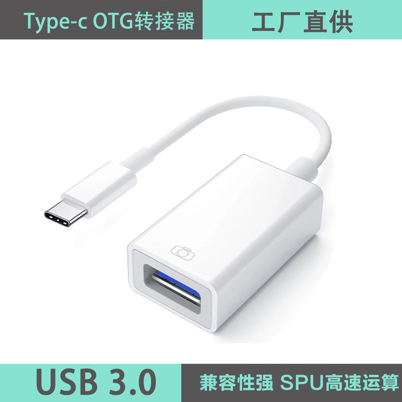 アンドロイド携帯電話パソコンtypecアダプタusb3.0カメラ/usb/マウス/キーボードotgアダプタケーブル|undefined