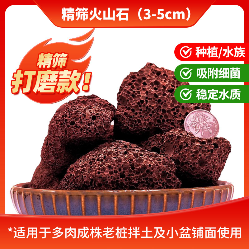 붉은 화산석 3- 5cm 【 2.5kg 】미세한 체