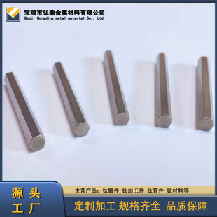 Manufacturer Supplies Titanium Hexagonal Rods, Titanium Square Rods, Titanium Alloy Rods, Titanium Alloy Materials Tc4 Titanium Rods, Can Be Cut