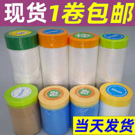 防尘膜喷漆遮蔽膜油漆家具汽车保护膜美纹纸和纸硅藻泥装修防护罩