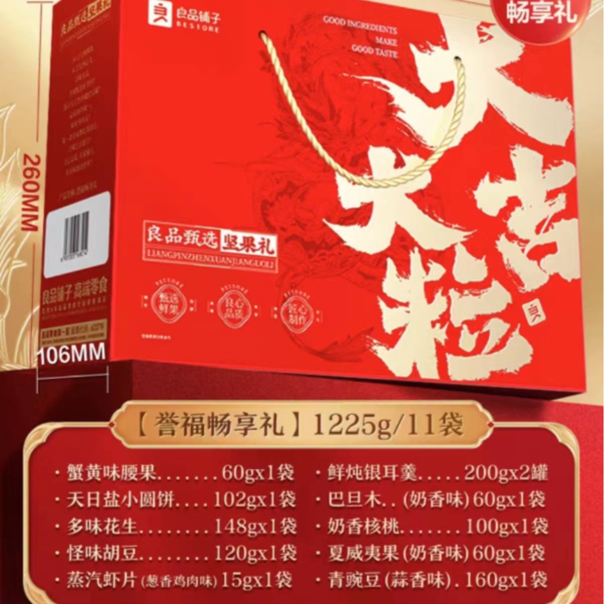 Bestore Nut Snacks Gift Pack 1226g 11 Bags Holiday Nuts Gift Box Snacks Delivered 24 Hours