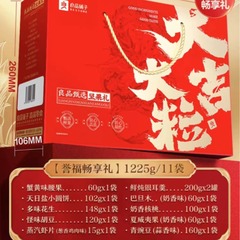 Bestore Nut Snacks Gift Pack 1226g 11 Bags Holiday Nuts Gift Box Snacks Delivered 24 Hours