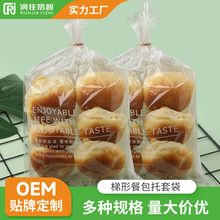现货烘培包装食品包装袋opp餐包塑料打包袋塑料餐包托西点饼干袋