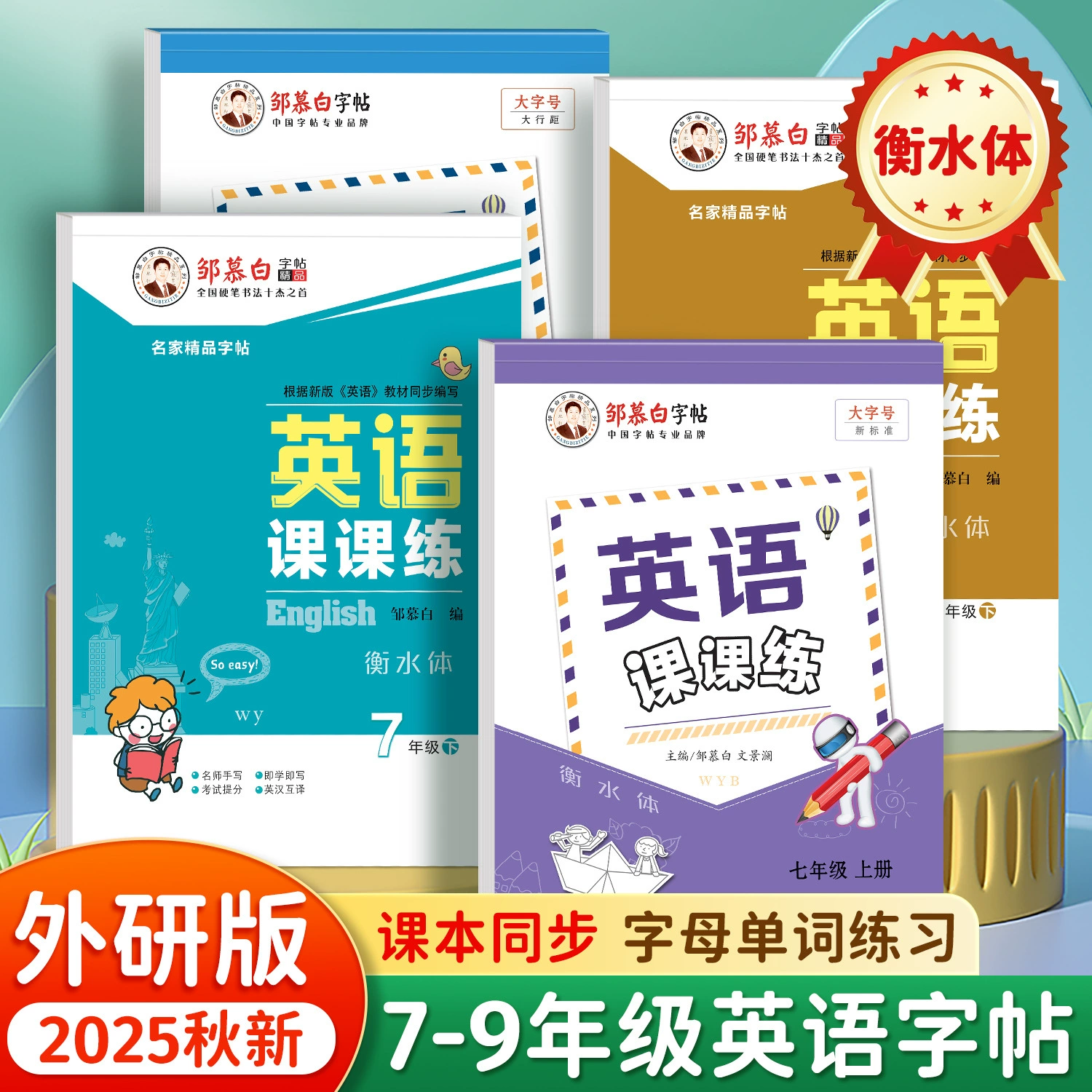 Зарубежная исследовательская версия Зу Мубай из английской тетради Хэншуй для 7-9 классов, учебник для занятий по английскому языку, синхронизированная тетрадь