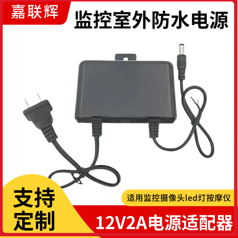 Su keçirməyən 12V 2A güc adapteri, 24W LED və kamera üçün