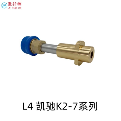 Water Gun Adapter 1/4 Quick High pressure car wash water gun