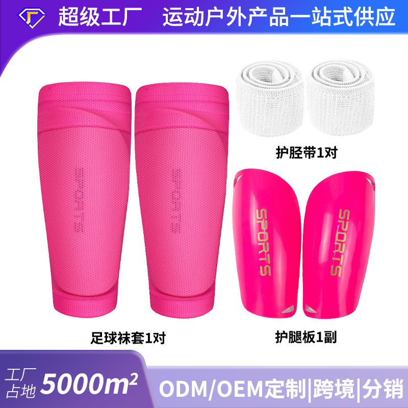 Cross-Border Football Shin Guard and Sock Set for Adults, Women's Calf Protector Inserts, Youth Competition and Training Foot Guards