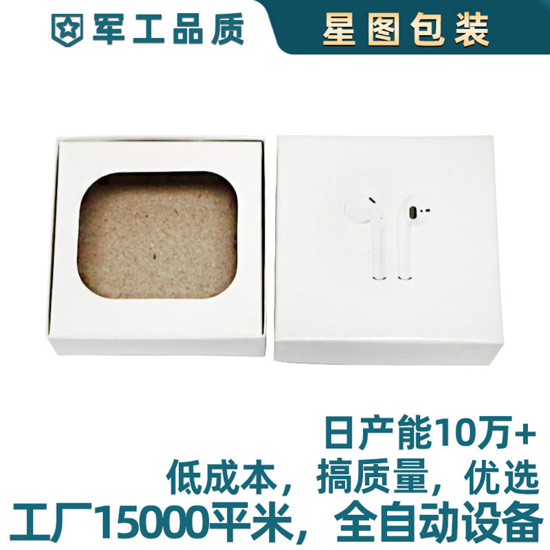 定制蓝牙耳机包装盒天地盒 数码包装盒高端礼品盒精品盒生产印刷