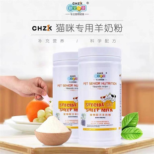 Xinchongzhikang Goat Milk Powder for Cats Adult Cats and Kittens Newborn Cats Pregnant Cat Milk Powder Supplementary Nutrition Pet Supplies
