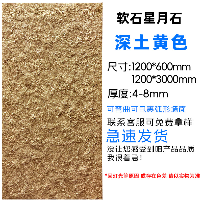 Piedra flexible Piedra de luna estrella Piedra de luna Piedra de luna blanda Tablero decorativo de pared Piedra de valle de luna La pared de fondo se puede doblar Piedra de Yingan