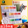 Marley Gouache Pigment suit children pupil beginner Gouache tool suit One piece wholesale