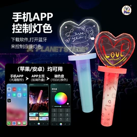 助威道具;发光玩具;荧光棒