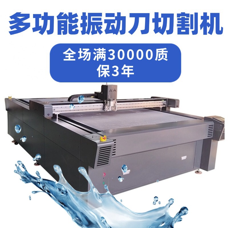 Leather and Fur Integrated Sofa Cover Cutting Machine, Tarpaulin Curtain Cutting Machine, Carbon Fiber Prepreg Fabric Vibrating Knife Cutting Machine