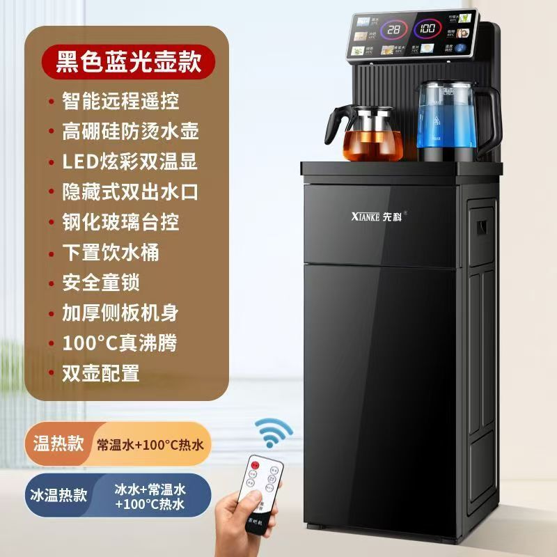 茶吧机家用煮茶器全自动语音遥控智能饮水机烧水壶厂家批发礼品|undefined