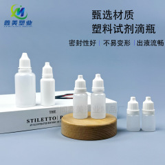 スポット 5-30 ミリリットル絞り目薬ボトル顔料ボトルペット目薬耳薬絞りボトルプラスチック詰め替えボトル