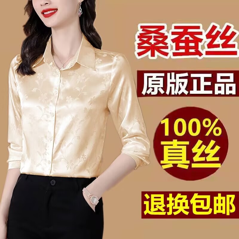 Hangzhou Genuine Real Ice Silk Shirt Women's Long-Sleeved New Jacquard Elegant Fashionable and Versatile Slimming Look Bottoming Shirt