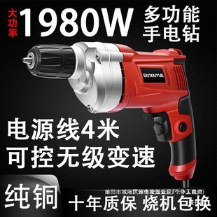 Factory Direct Sales Pistol Drill with Speed Adjustment, Multifunctional Flashlight, High Power Household Reversing Electric Screw