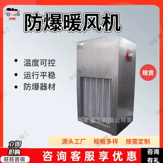 防爆电热暖风机 冷却加热室内空气防爆暖风机 煤矿工业防爆暖风机
