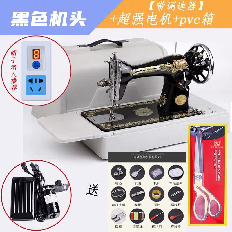 Máquina de coser vieja marca doméstica máquina de coser eléctrica de mesa auto pequeño pie pie carro de ropa un lote image 20