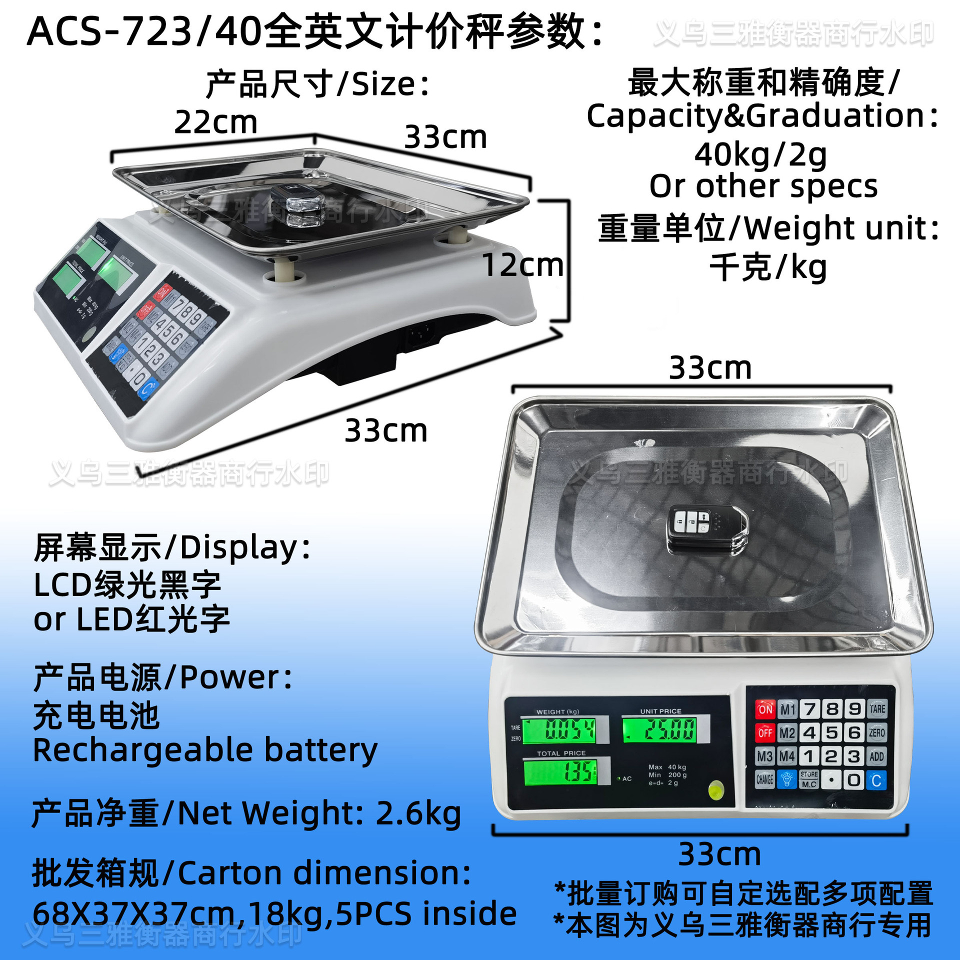 ACS-723 AA.jpg