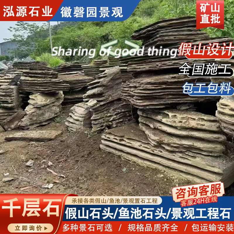 武陵石千层石精品假山石头庭院鱼池造景假山设计施工园林造景石头