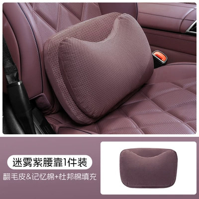 Headrest: Pillow Memory Foam Bio-Cotton Core - misty-purple-lumbar-support-dupont-bio-fleece-memory-foam