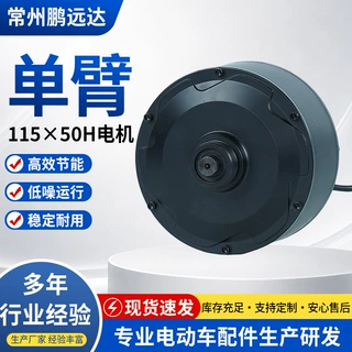 单臂115×50H电机电动滑板无刷轮毂鼓刹电机含轮胎迷你电动车电机