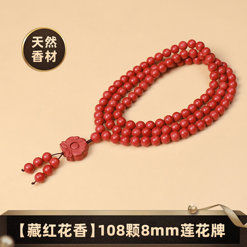 【108籽】古法合香珠108籽手串 天然香材持久留香|undefined