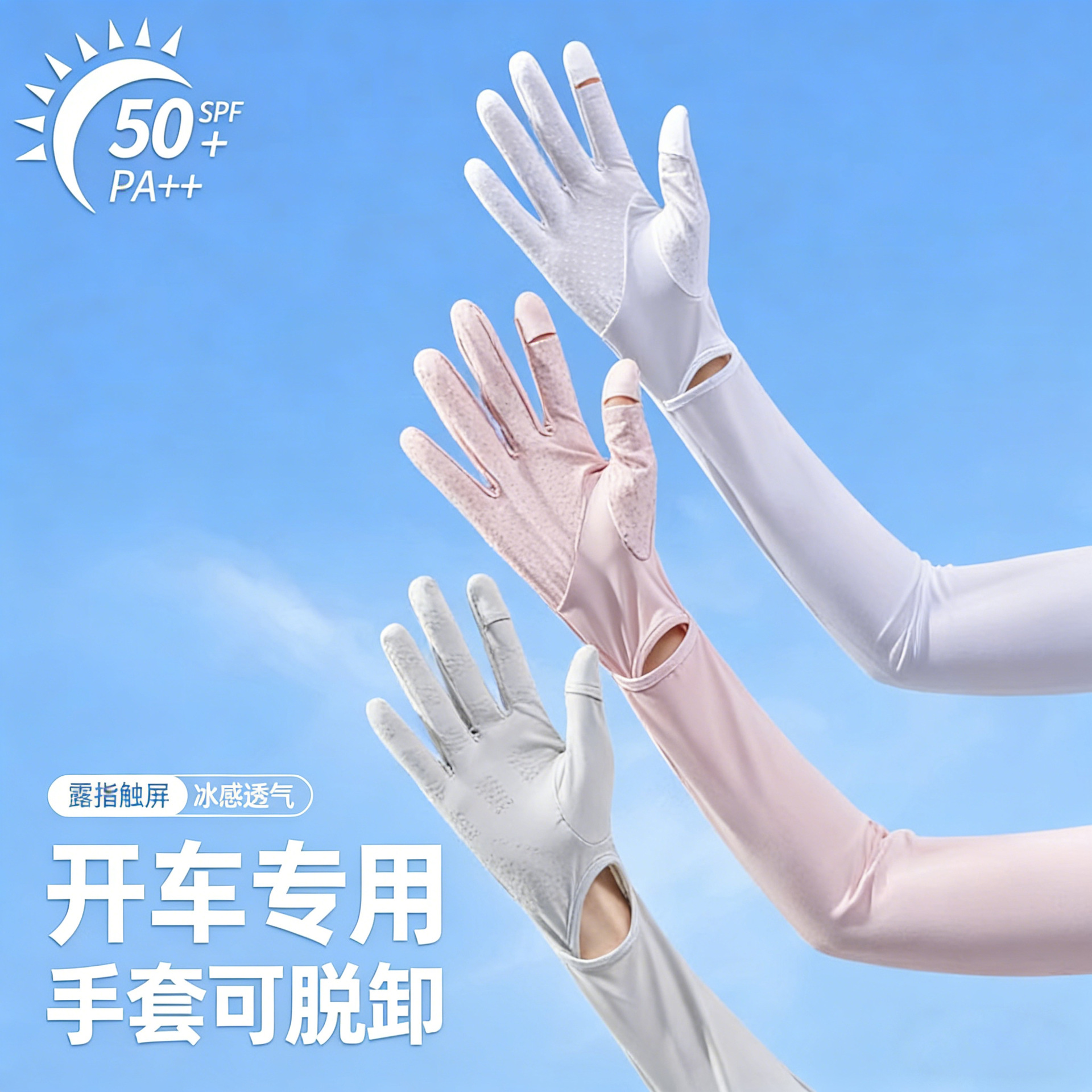 Summer Sun Protection Sleeves, Outdoor Uv Protection Ice Sleeves, Cycling and Commuting Nylon Ice Silk Women's Long Sun Protection Gloves All-In-One