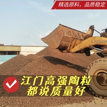 陶粒厂家直供江门珠海深圳建筑回填专用卫生间批发高强硬防沉降