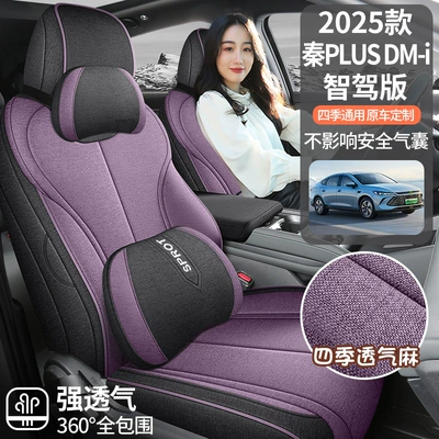25 Byd Qin Plusdmi üçün kətan tam örtüklü avtomobil oturacaq yastığı