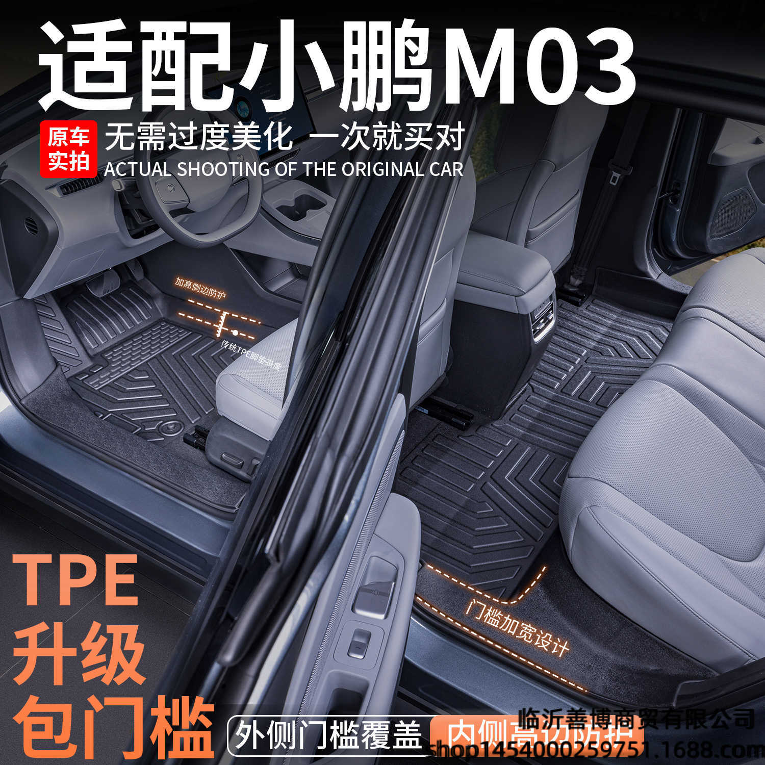 适用小鹏M03脚垫全包围小鹏MONA03车内装饰用品大全TPE汽车脚垫