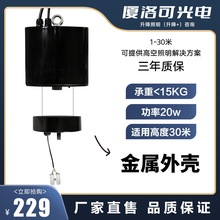 万达订单双丝工矿灯升降器商场厂房仓库清洁灯具升降机工程专用