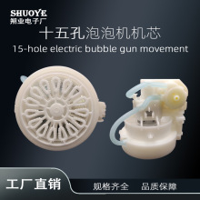 15孔泡泡牙箱波箱保箱吹泡泡玩具配件全电动脉冲连发水自动吸水高