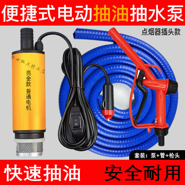 Bomba de bombeo diesel 12v24v bomba de bombeo eléctrica universal 220V artefacto de bombeo pistola de llenado pequeña máquina de bombeo image 12