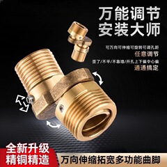 万向全铜淋浴龙头曲角偏心角度可调变径弯脚角度调节接混水阀弯角
