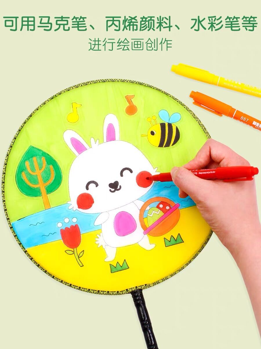 兒童繪畫扇子幼兒園創意美術塗鴉繪畫卡通扇材料包宮扇圓扇可選圖