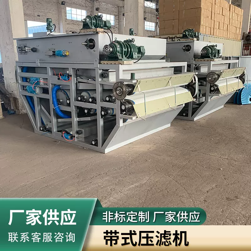 河道矿山用带式压滤机污泥脱水处理一体设备履带式泥浆浓缩脱水机