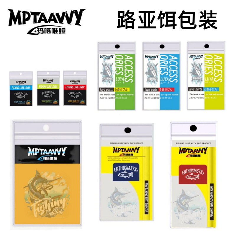 Spot Luya Bait Packaging Bag, Fishing Gear Packaging Sealed Bag, Fake Bait Luya Box, Soft Bait Bag, Cardboard Opp Bag