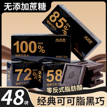 100%每日纯黑巧克力纯可可脂俄罗斯风味巧克力散装低0糖无糖零食
