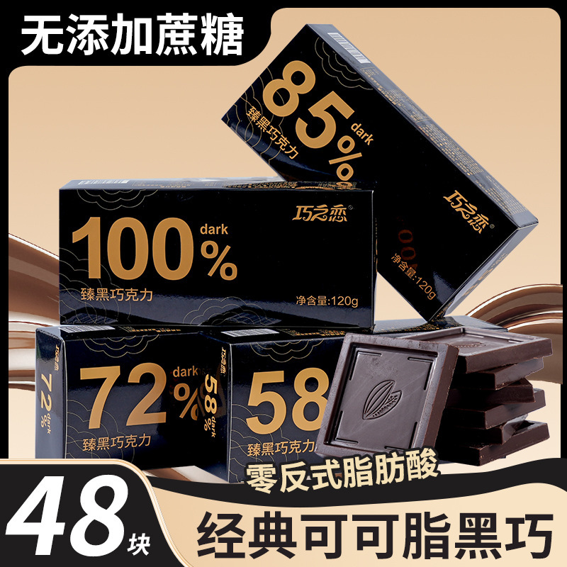 100% Daily Pure Dark Chocolate Pure Cocoa Butter Russian Style Chocolate Bulk Low 0 Sugar Sugar-Free Snacks