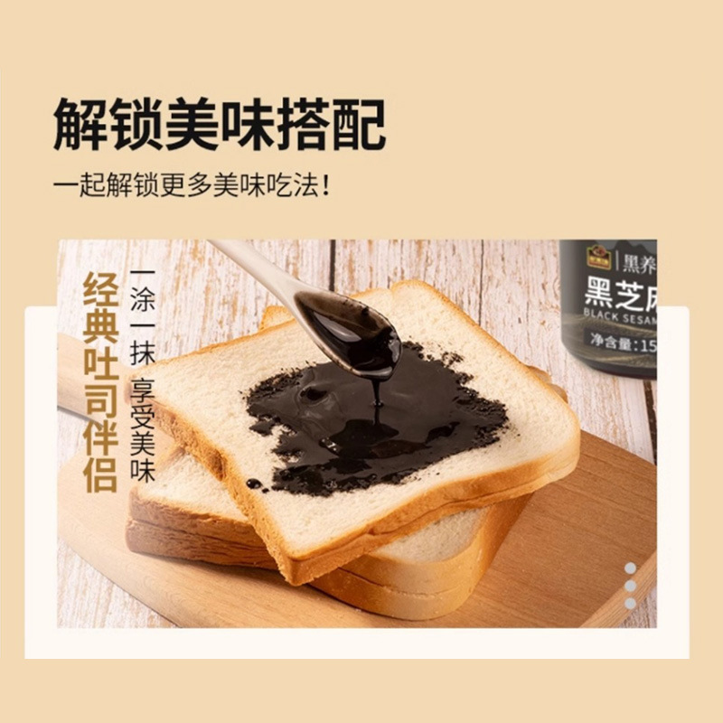 纯黑芝麻酱餐饮烘焙辅食早餐酱调味酱抖音同款纯正调味酱批发|undefined