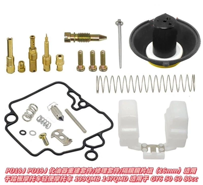 Customization According to Your Drawings, Motorcycle engine and accessories - 042