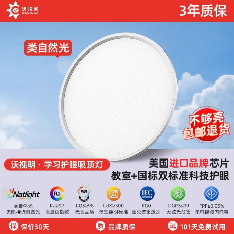 Ceiling light for bedroom for children's room