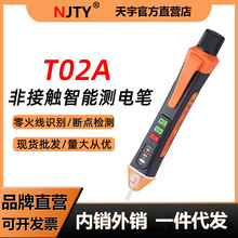 ����T02A���ܸБ��y늹P�๦��늹�ԇ늹P��·�z�y���c�늹P����